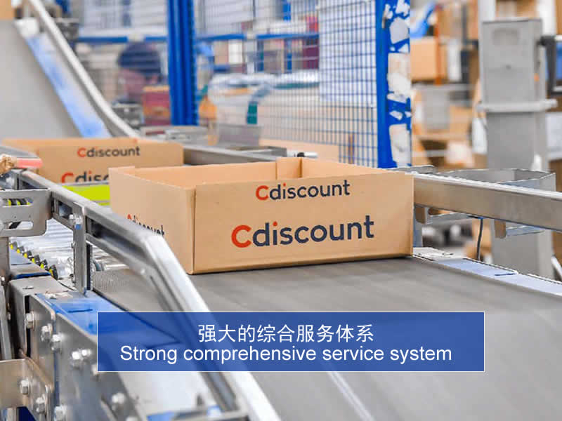 强大的综合服务体系